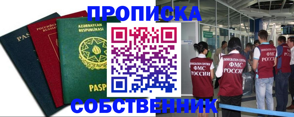 временная регистрация в Санкт-Петербурге