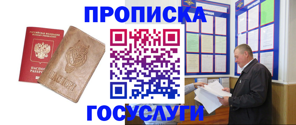временная регистрация адрес в Санкт-Петербурге