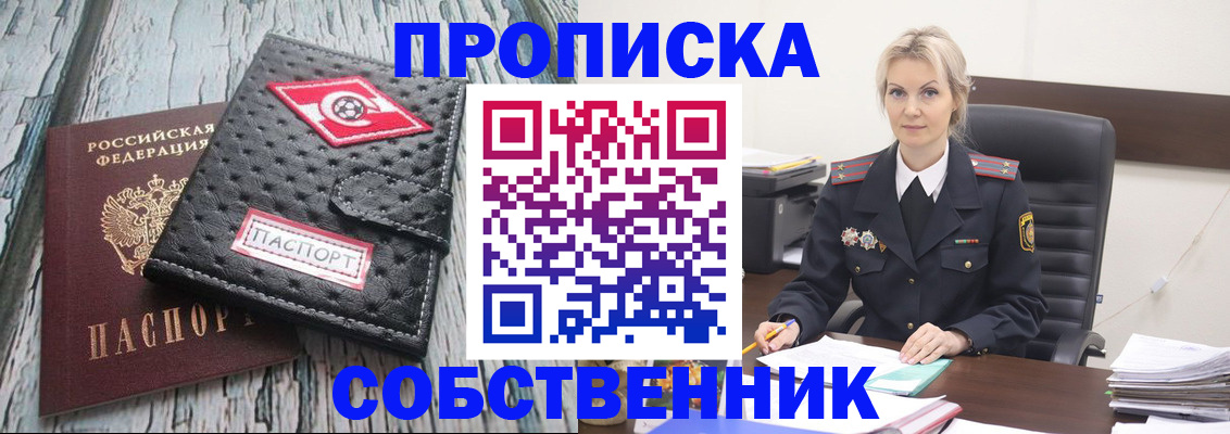 прописка для работы в Санкт-Петербурге