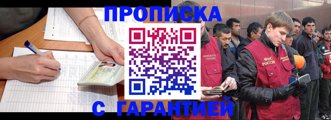 где прописаться в Санкт-Петербурге